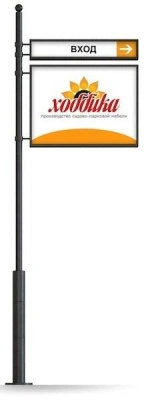 Указатель стальной высокий арт. 486