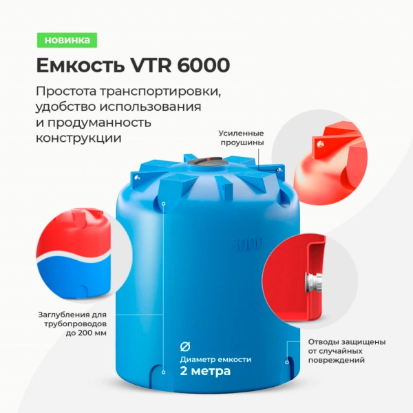 VTR 6000 КАС зеленая