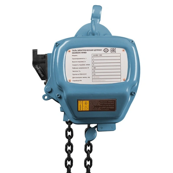Таль электрическая цепная GEARSEN HHBD 1060 DS двухскоростная